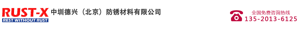 VCI熱收縮膜